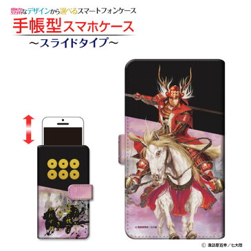 iPhone X 対応 手帳型 スマホケース スライドタイプ 戦国 武将 真田 幸村 type3 さなだ ゆきむら ©諏訪原寛幸／七大陸 Apple アップル メール便 送料無料 イラスト 戦国 歴史 武将