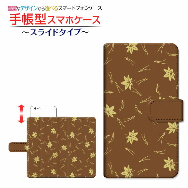 Rakuten - かんたんスマホ2＋ [A201KC] 対応 手帳型 スマホケース スライドタイプ 和柄(其の貳) type003 京セラ キョウセラ 定形・定形外郵便 送料無料 和柄 日本 和風 茶色 紅葉 もみじ [ ダイアリー型 ブック型 スライド式 ]