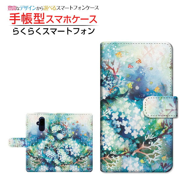 らくらくスマートフォン F-52B ラクラクスマートフォン 対応 手帳型 スマホケース カメラ穴対応 花咲く水底 F:chocalo FUJITSU 定形・定形外郵便送料無料 イラスト 池田 優 魚 花 海 夏 [ メンズ レディース おしゃれ かわいい ]