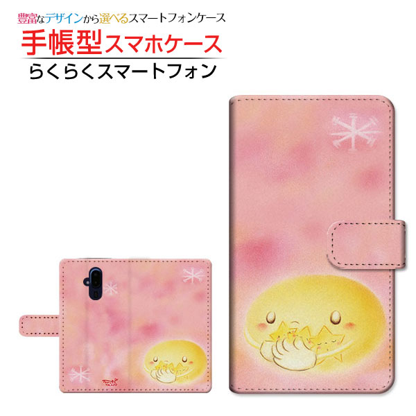 液晶保護ガラスフィルム付 らくらくスマートフォン F-52B ラクラクスマートフォン 対応 手帳型 スマホケース カメラ穴対応 月と星たち やの ともこ FUJITSU 定形・定形外郵便送料無料 イラスト 月 星 ピンク [ メンズ レディース おしゃれ かわいい ]のサムネイル