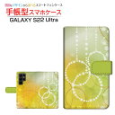 GALAXY S22 Ultra [SC-52C SCG14] MNV[ GXgDGeBc[ Eg Ή 蒠^ X}zP[X JΉ Circle Samsung TX `E`OX֑ lI  ꂢ [ { v[g a LO ]