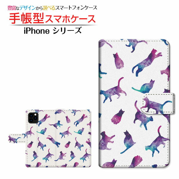 iPhone 12 Pro Max アイフォン トゥエルブ プロ マックス 対応 手帳型 スマホケース カメラ穴対応 キャット ドット ホワイト Apple アップル 定形・定形外郵便 送料無料 [ ダイアリー型 ブック型 ]