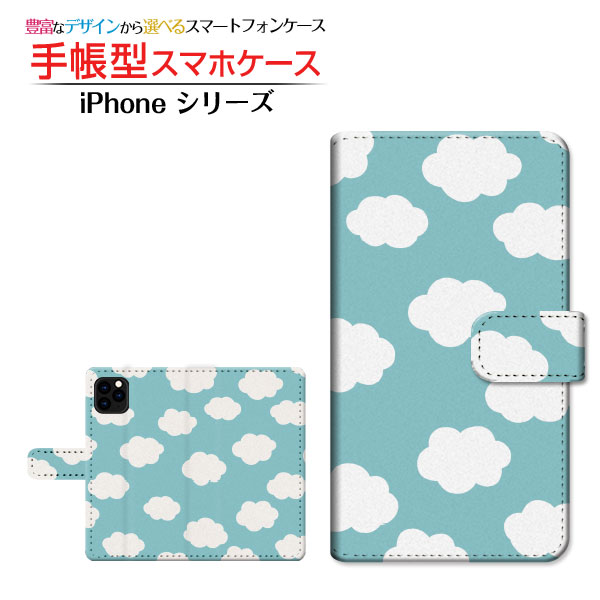 iPhone 13 Pro アイフォン サーティーン プロ 対応 手帳型 スマホケース カメラ穴対応 雲ドット グリーン Apple アップル 定形・定形外郵便送料無料 [ ダイアリー型 ブック型 ]