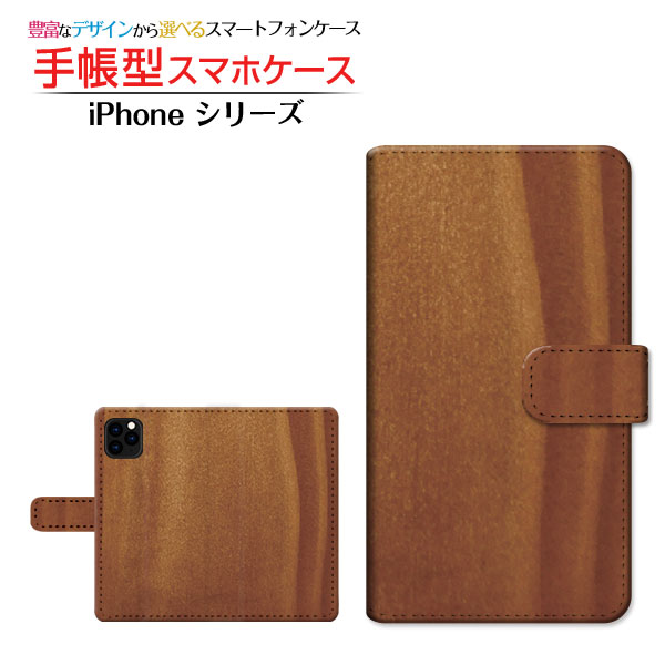 液晶保護フィルム付 iPhone 12 アイフォン トゥエルブ 対応 手帳型 スマホケース カメラ穴対応 Wood（木目調） type009 Apple アップル 定形・定形外郵便 送料無料 wood調 ウッド調 シンプル [ ダイアリー型 ブック型 ]