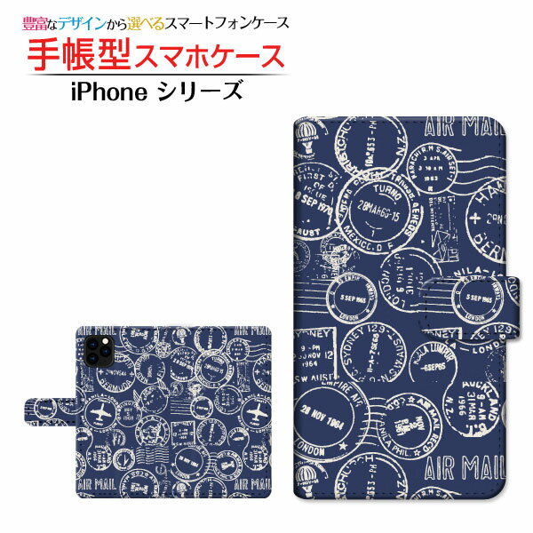 Rakuten - iPhone 13 mini アイフォン サーティーン ミニ 対応 手帳型 スマホケース カメラ穴対応 AIR MALLスタンプ Apple アップル 定形・定形外郵便送料無料 アメリカ 手紙 ヴィンテージ [ 日本製 プレゼント 誕生日 記念日 ]