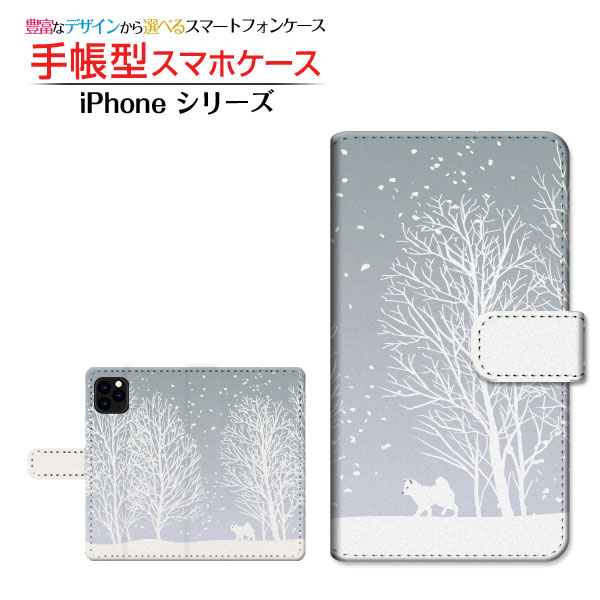 液晶保護ガラスフィルム付 iPhone 12 mini アイフォン トゥエルブ ミニ 対応 手帳型 スマホケース カメラ穴対応 雪景色 Apple アップル 定形・定形外郵便 送料無料 雪 犬 冬 [ 日本製 プレゼント 誕生日 記念日 ]のサムネイル