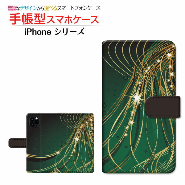 iPhone 12 Pro Max アイフォン トゥエルブ プロ マックス 対応 手帳型 スマホケース カメラ穴対応 光のシャワー Apple アップル 定形・定形外郵便 送料無料 光 ネオン きれい [ 日本製 プレゼ…