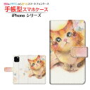 iPhone 12 Pro Max アイフォン トゥエルブ プロ マックス 対応 手帳型 スマホケース カメラ穴対応 ねこ(コロンちゃん) F:chocalo ...