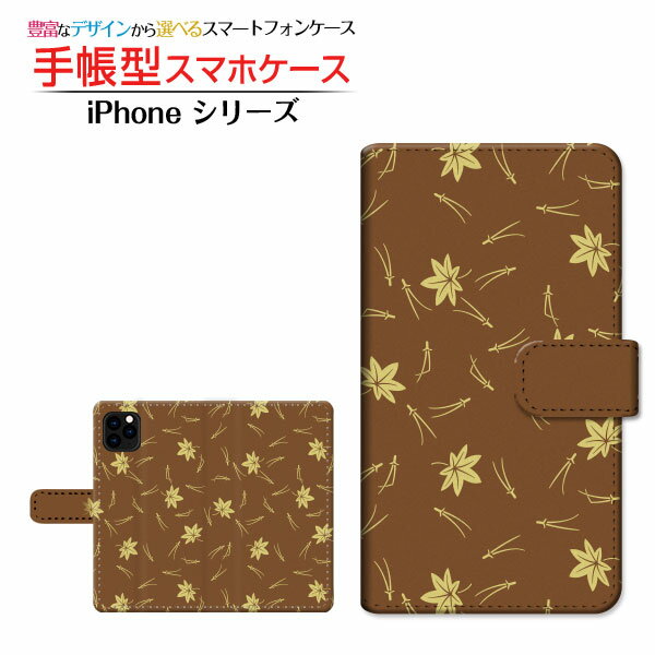液晶保護フィルム付 iPhone 13 mini アイフォン サーティーン ミニ 対応 手帳型 スマホケース カメラ穴対応 和柄(其の貳) type003 Apple アップル 定形・定形外郵便送料無料 和柄 日本 和風 茶色 紅葉 もみじ [ ダイアリー型 ブック型 ]