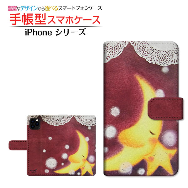 液晶保護ガラスフィルム付 iPhone 12 Pro Max アイフォン トゥエルブ プロ マックス 対応 手帳型 スマホケース カメラ穴対応 夜空に三日月 やの ともこ Apple アップル 定形・定形外郵便 送料無料 イラスト 月 星 夢 パステル [ メンズ レディース おしゃれ かわいい ]