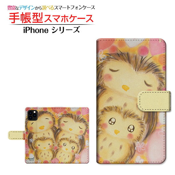 乐天商城 - iPhone 12 Pro Max アイフォン トゥエルブ プロ マックス 対応 手帳型 スマホケース カメラ穴対応 ふくろうの家族 やの ともこ Apple アップル 定形・定形外郵便 送料無料 イラスト ふくろう 家族 [ メンズ レディース おしゃれ かわいい ]