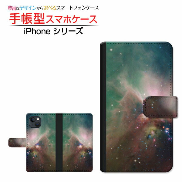 Rakuten - iPhone 15 Plus アイフォン フィフティーン プラス 対応 手帳型 スマホケース カメラ穴対応 宇宙柄 星の集まり 定形・定形外郵便送料無料 [ ダイアリー型 ブック型 ]