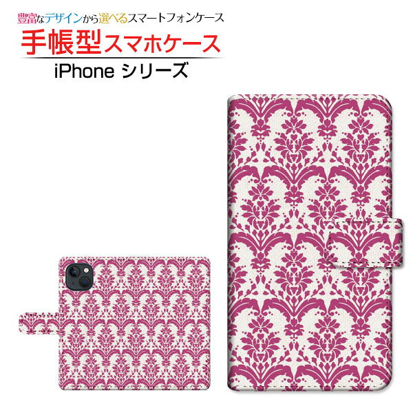 Rakuten - iPhone 15 Plus アイフォン フィフティーン プラス 対応 手帳型 スマホケース カメラ穴対応 ダマスク type2 レッド 定形・定形外郵便送料無料 [ ダイアリー型 ブック型 ]