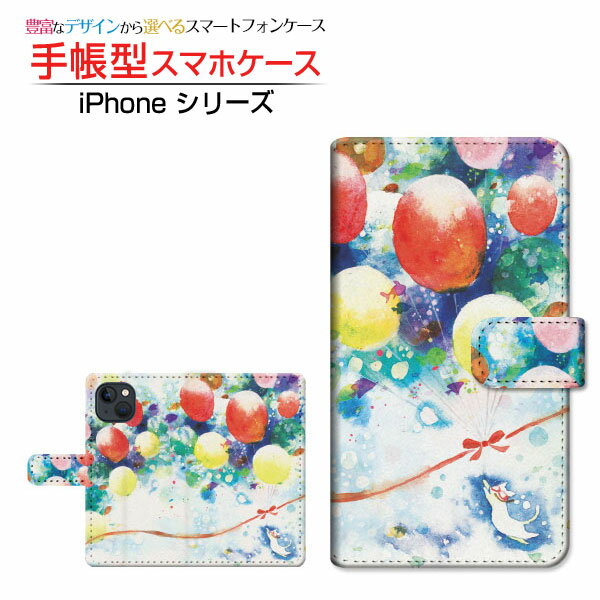 乐天商城 - iPhone 15 Plus アイフォン フィフティーン プラス 対応 手帳型 スマホケース カメラ穴対応 ねこと海のふうせん F:chocalo 定形・定形外郵便送料無料 イラスト 池田 優 猫 海 夏 魚 [ メンズ レディース おしゃれ かわいい ]