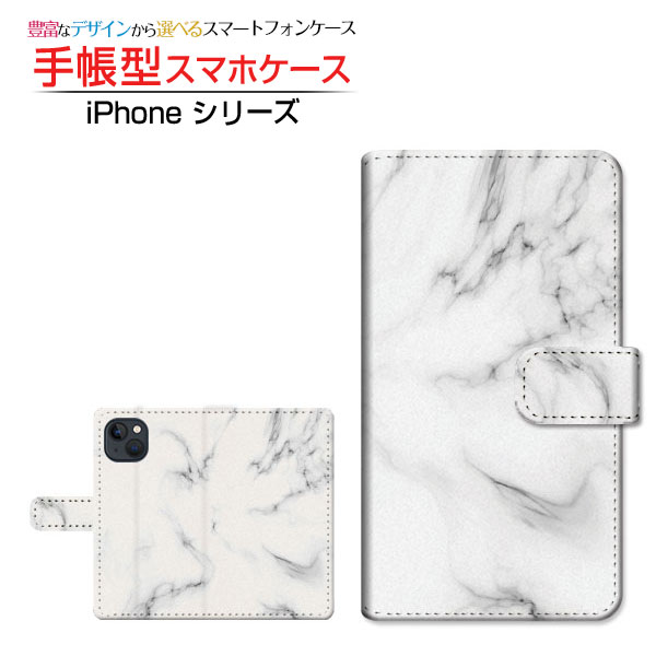 Rakuten - iPhone 14 Plus アイフォン フォーティーン プラス 対応 手帳型 スマホケース カメラ穴対応 Marble(type001) Apple アップル 定形・定形外郵便送料無料 大理石 モノトーン 高級 [ 日本製 プレゼント 誕生日 記念日 ]