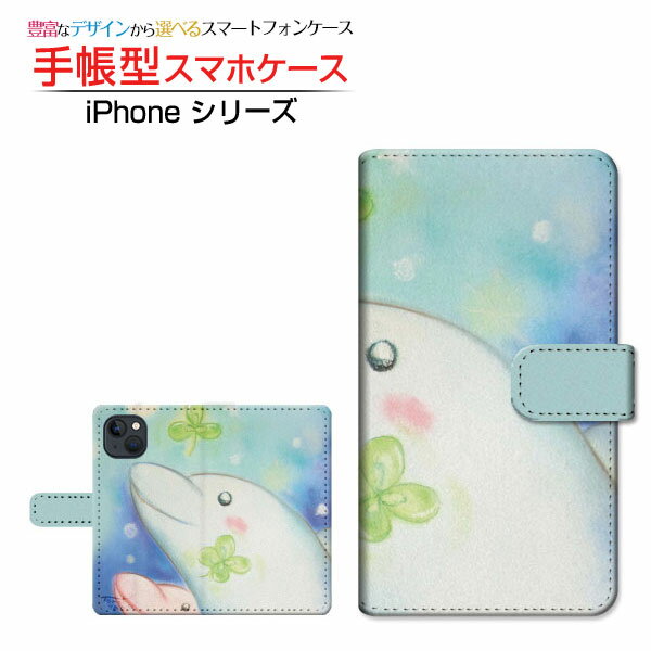 乐天商城 - iPhone 15 アイフォン フィフティーン 対応 手帳型 スマホケース カメラ穴対応 イルカとクローバー やの ともこ 定形・定形外郵便送料無料 イラスト 四つ葉 ドルフィン [ メンズ レディース おしゃれ かわいい ]