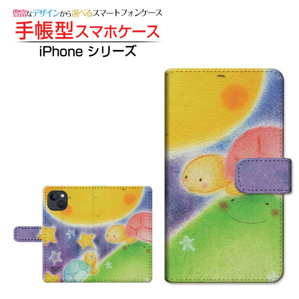 乐天商城 - iPhone 14 Plus アイフォン フォーティーン プラス 対応 手帳型 スマホケース カメラ穴対応 月とカメさん やの ともこ Apple アップル 定形・定形外郵便送料無料 イラスト 星 にっこり [ メンズ レディース おしゃれ かわいい ]