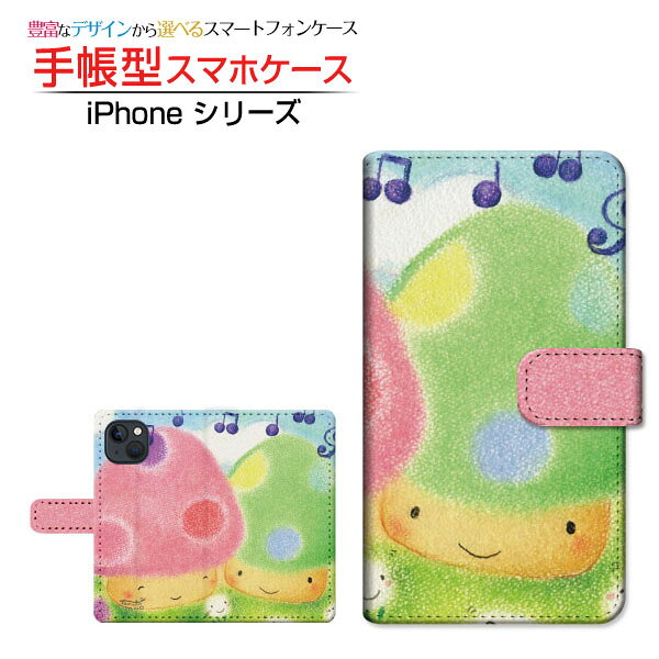 Rakuten - iPhone 14 Plus アイフォン フォーティーン プラス 対応 手帳型 スマホケース カメラ穴対応 きのこハウスと音符 やの ともこ Apple アップル 定形・定形外郵便送料無料 イラスト カラフル 音符 [ メンズ レディース おしゃれ かわいい ]