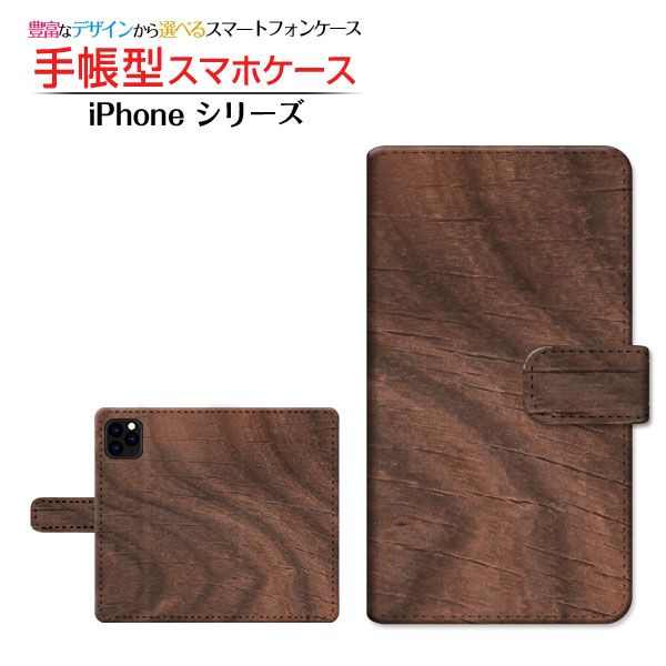 iPhone 11 対応 手帳型 スマホケース カメラ穴対応 Wood（木目調） type001 Apple アップル 定形・定形外郵便 送料無料 wood調 ウッド調 シンプル [ ダイアリー型 ブック型 スライド式 ]