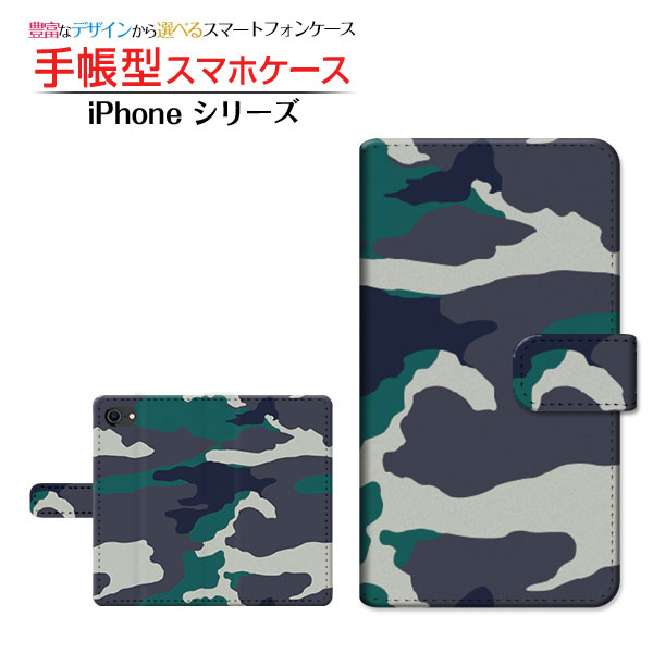 液晶保護ガラスフィルム付 iPhone SE (第2世代) 対応 2020 SE2 手帳型 スマホケース カメラ穴対応 迷彩 type001 Apple アップル 定形・定形外郵便 送料無料 めいさい カモフラージュ アーミー カモフラ [ ダイアリー型 ブック型 スライド式 ]
