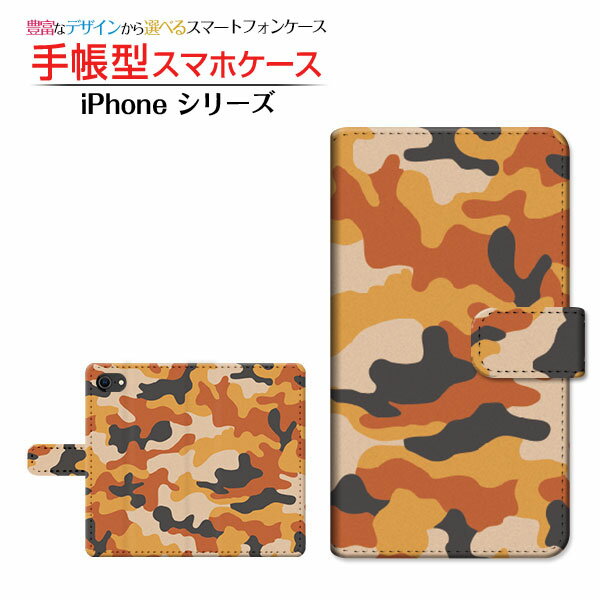 液晶保護ガラスフィルム付 iPhone SE (第2世代) 対応 2020 SE2 手帳型 スマホケース カメラ穴対応 迷彩 type002 Apple アップル 定形・定形外郵便 送料無料 めいさい カモフラージュ アーミー カモフラ [ ダイアリー型 ブック型 スライド式 ]