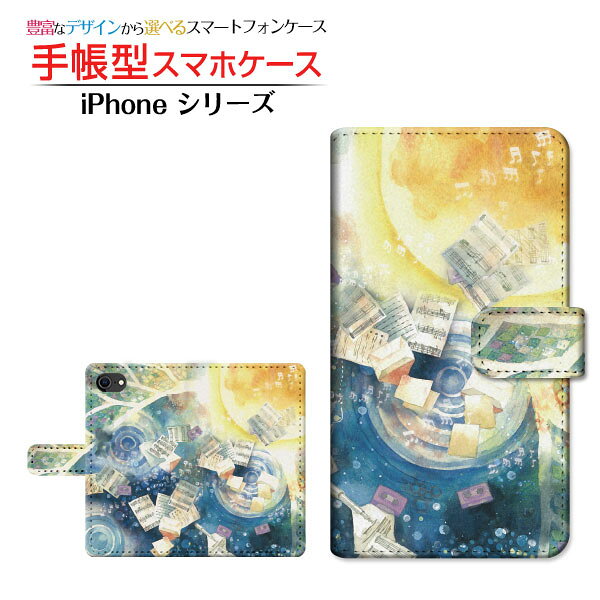 docomo(ドコモ)・au(エーユー)・SoftBank(ソフトバンク) iPhone SE (第2世代)(アイフォン エスイー) ご注文前にご確認ください。 ディスプレイと実際の商品の色味が多少異なる場合がございます。 ポリウレタン製手帳型ケース（カバー）にUV印刷を施しております。 手帳型ケース（カバー）の内側には印刷されません。内側のベース色は ホワイト もしくは ブラウン をご選択ください。 ケース（カバー）装着のままでは卓上ホルダー等は使用出来ない場合がございます。コネクタ接続でご使用の場合はケース（カバー）をはずさずに使用できます。 ケース（カバー）装着のままでは背面(カメラ面)にありますスピーカー・センサ(指紋センサ・赤外線センサ)等はご使用出来ない場合がございます。 携帯電話(スマートフォン)本体は付属しません。 配送方法について 【定形・定形外郵便について】 こちらの商品は、定形・定形外郵便 送料無料でお届け出来ます。※代引きをご選択の方は、定形・定形外郵便での発送はできません。 ※定形・定形外郵便は、お客様の郵便受け(新聞受け・荷物受け)等に投函されます。通常の宅配便よりプラス1日〜2日ほど日数がかかります。配送日時指定及び代引きがご利用できません。 【宅配便について】 別途所定の送料がかかります。 沖縄県を除く全国一律500円(※沖縄県1,100円) ※配送方法で宅配便を選択されても、ご注文画面および楽天からの自動送信メールでは送料が0円と表示されます。当店から、あらためて宅配便送料を含んだメールをお送りいたします。 納期について 商品の発送はご注文(ご入金)確認後、1〜2営業日です。 ※金(15:00以降)・土・日曜日にご注文頂いた場合は、翌営業日以降のご注文確認となる場合がございます。予めご了承ください。 ガラスフィルムをご購入のお客様へ 【ガラスフィルムの特徴】 ［強化ガラス］硬度9H！カッターでこすっても傷つきません。 ［すべりがいい］保護フィルムを貼っていることを感じさせないほどのなめらかな指ざわりです。 ［飛散防止加工］万が一フィルムが割れてしまっても飛散防止加工が施されているので破片が飛び散りません。 ［ラウンドエッジ加工］ガラスの縁を丸く加工することで縁にかかる衝撃を吸収しガラスが割れるリスクを軽減。 手触りもなめらかで、見た目にも美しいデザインとなっております。 ［快適操作］まるで何も貼っていないかのようなスムーズな操作で快適。 docomo ドコモ どこも au エーユー えーゆー SoftBank ソフトバンク そふとばんく スライド式 スライドタイプ カメラ対応 スタンド機能 カードポケット 二つ折り スマフォカバー スマフォケース スマフォ手帳カバー スマフォ手帳ケース スマフォ手帳型カバー スマフォ手帳型ケース スマフォ携帯カバー スマフォ携帯ケース スマホカバー スマホ手帳カバー スマホ手帳ケース スマホ手帳型カバー スマホ手帳型ケース スマホ携帯カバー スマホ携帯ケース スマートフォンカバー スマートフォンケース スマートフォン手帳カバー スマートフォン手帳ケース スマートフォン手帳型カバー スマートフォン手帳型ケース スマートフォン携帯カバー スマートフォン携帯ケース スマートホンカバー スマートホンケース スマートホン手帳カバー スマートホン手帳ケース スマートホン手帳型カバー スマートホン手帳型ケース スマートホン携帯カバー スマートホン携帯ケース 手帳ケース 手帳スマフォカバー 手帳スマフォケース 手帳スマホカバー 手帳スマホケース 手帳スマートフォンカバー 手帳スマートフォンケース 手帳スマートホンカバー 手帳スマートホンケース 手帳型カバー 手帳型ケース 手帳型スマフォカバー 手帳型スマフォケース 手帳型スマホカバー 手帳型スマートフォンカバー 手帳型スマートフォンケース 手帳型スマートホンカバー 手帳型スマートホンケース 携帯カバー 携帯ケース