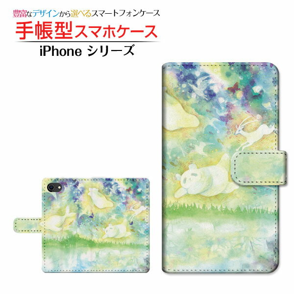 液晶保護フィルム付 iPhone SE (第2世代) 対応 2020 SE2 手帳型 スマホケース カメラ穴対応 夢をわたる F:chocalo Apple アップル 定形・定形外郵便 送料無料 イラスト 池田 優 どうぶつ [ メンズ レディース おしゃれ かわいい ]