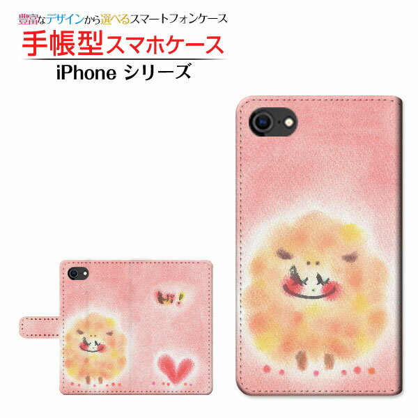 3D保護ガラスフィルム付 iPhone SE (第2世代) 対応 2020 SE2 手帳型 スマホケース カメラ穴対応 ひつじ わだの めぐみ Apple アップル メール便 送料無料 イラスト 墨 パステル [ メンズ レディース おしゃれ かわいい ]