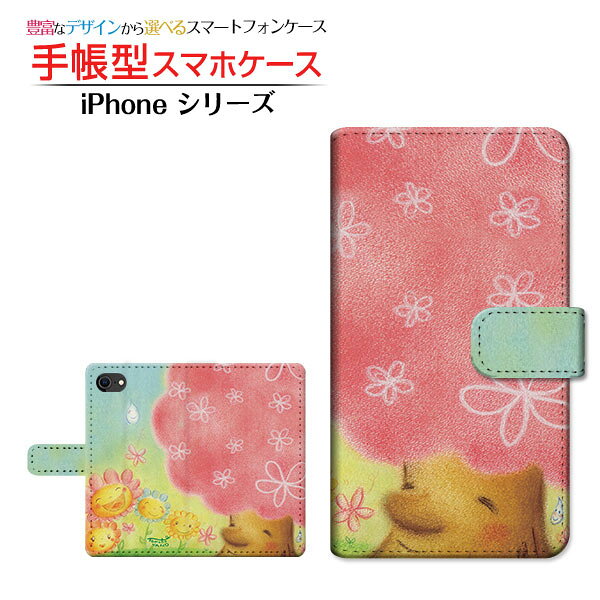 乐天商城 - 3D保護ガラスフィルム付 iPhone SE (第2世代) 対応 2020 SE2 手帳型 スマホケース カメラ穴対応 にっこり花と木 やの ともこ Apple アップル 定形・定形外郵便 送料無料 イラスト フラワー ツリー [ メンズ レディース おしゃれ かわいい ]