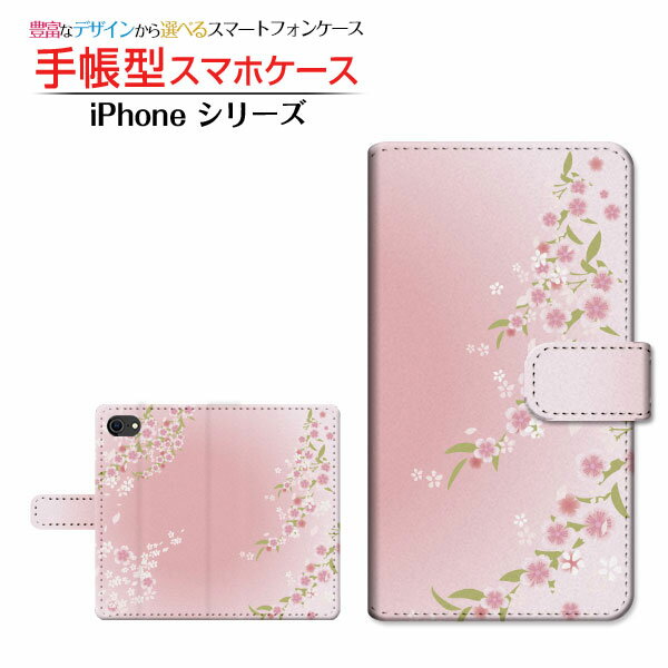 液晶保護フィルム付 iPhone SE (第3世代) アイフォン エスイー 2022 iPhone SE3 対応 手帳型 スマホケース カメラ穴対応 桜(type003) Apple アップル 定形・定形外郵便送料無料 花 ピンク さくら [ 日本製 プレゼント 誕生日 記念日 ](2.0)