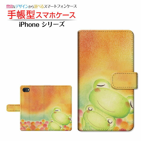 液晶保護ガラスフィルム付iPhon...