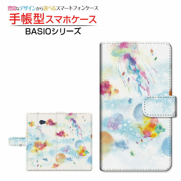 液晶保護ガラスフィルム付 BASIO4 [KYV47] ベイシオフォー 対応 手帳型 スマホケース カメラ穴対応 海遊び F:chocalo 京セラ キョウセラ 定形・定形外郵便送料無料 イラスト 池田 優 海 魚 [ メンズ レディース おしゃれ かわいい ]