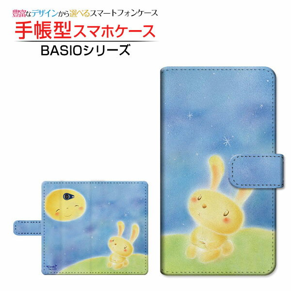 液晶保護フィルム付 BASIO4 [KYV47] ベイシオフォー 対応 手帳型 スマホケース カメラ穴対応 月とうさぎ やの ともこ 京セラ キョウセラ 定形・定形外郵便送料無料 イラスト 月 うさぎ 夜空 [ メンズ レディース おしゃれ かわいい ]