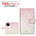 LEITZ PHONE 1 ライツフォン ワン 対応 手帳型 スマホケース カメラ穴対応 桜(type001) LEITZ ライツ 定形 定形外郵便送料無料 和柄 グラデーション ピンク 日本製 プレゼント 誕生日 記念日