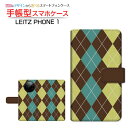 LEITZ PHONE 1 ライツフォン ワン 対応 手帳型 スマホケース カメラ穴対応 アーガイルブラウン×グリーン LEITZ ライツ 定形・定形外郵便送料...