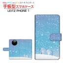 LEITZ PHONE 1 ライツフォン ワン 対応 手帳型 スマホケース カメラ穴対応 きらきら雪山 LEITZ ライツ 定形 定形外郵便送料無料 冬 雪 雪の結晶 雪山 ブルー 青 ダイアリー型 ブック型