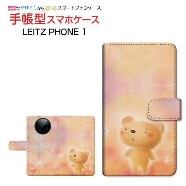 SoftBank(ソフトバンク) LEITZ PHONE 1(ライツフォン ワン) ご注文前にご確認ください。 スマートフォン本体を粘着シートに直接貼り付けて、簡単に装着いただけます。 ディスプレイと実際の商品の色味が多少異なる場合がございます。 ポリウレタン製手帳型ケース（カバー）にUV印刷を施しております。 手帳型ケース（カバー）の内側には印刷されません。内側のベース色は ホワイト もしくは ブラウン をご選択ください。 ケース（カバー）装着のままでは卓上ホルダー等は使用出来ない場合がございます。コネクタ接続でご使用の場合はケース（カバー）をはずさずに使用できます。 ケース（カバー）装着のままでは背面(カメラ面)にありますスピーカー・センサ(指紋センサ・赤外線センサ)等はご使用出来ない場合がございます。 携帯電話(スマートフォン)本体は付属しません。 配送方法について 【定形・定形外郵便について】 こちらの商品は、定形・定形外郵便(代引き・追跡不可)送料無料でお届け出来ます。 ※代引きをご選択の方は、定形・定形外郵便での発送はできません。 ※定形・定形外郵便は、お客様の郵便受け(新聞受け・荷物受け)等に投函されます。通常の宅配便よりプラス1日〜2日ほど日数がかかります。配送日時指定及び代引きがご利用できません。 【宅配便について】 別途所定の送料がかかります。 沖縄県を除く全国一律500円(※沖縄県1,100円) ※配送方法で宅配便を選択されても、ご注文画面および楽天からの自動送信メールでは送料が0円と表示されます。当店から、あらためて宅配便送料を含んだメールをお送りいたします。 納期について 商品の発送はご注文(ご入金)確認後、1〜2営業日です。 ※金(15:00以降)・土・日曜日にご注文頂いた場合は、翌営業日以降のご注文確認となる場合がございます。予めご了承ください。 高機能・抗菌ブルーライトカットフィルムをご購入のお客様へ 【高機能・抗菌ブルーライトカットフィルムの特徴】 ［液晶保護］傷が入りにくく、液晶を保護します。 ［気泡軽減機能付き］特殊シリコン樹脂を使用しており、自然にエアが抜け液晶に気泡が入りにくい。 ［ブルーライトカット］眼精疲労や集中力低下の原因と言われるブルーライトを低減。 ［抗菌プラス］抗菌性がプラスされているのでタッチパネルに最適です。 ガラスフィルムをご購入のお客様へ 【ガラスフィルムの特徴】 ［強化ガラス］硬度9H！カッターでこすっても傷つきません。 ［すべりがいい］保護フィルムを貼っていることを感じさせないほどのなめらかな指ざわりです。 ［飛散防止加工］万が一フィルムが割れてしまっても飛散防止加工が施されているので破片が飛び散りません。 ［ラウンドエッジ加工］ガラスの縁を丸く加工することで縁にかかる衝撃を吸収しガラスが割れるリスクを軽減。 手触りもなめらかで、見た目にも美しいデザインとなっております。 ［快適操作］まるで何も貼っていないかのようなスムーズな操作で快適。 SoftBank ソフトバンク そふとばんく LINEMO ラインモ らいんも カメラ穴対応 スタンド機能 カードポケット 二つ折り スマフォカバー スマフォケース スマフォ手帳カバー スマフォ手帳ケース スマフォ手帳型カバー スマフォ手帳型ケース スマフォ携帯カバー スマフォ携帯ケース スマホカバー スマホ手帳カバー スマホ手帳ケース スマホ手帳型カバー スマホ手帳型ケース スマホ携帯カバー スマホ携帯ケース スマートフォンカバー スマートフォンケース スマートフォン手帳カバー スマートフォン手帳ケース スマートフォン手帳型カバー スマートフォン手帳型ケース スマートフォン携帯カバー スマートフォン携帯ケース スマートホンカバー スマートホンケース スマートホン手帳カバー スマートホン手帳ケース スマートホン手帳型カバー スマートホン手帳型ケース スマートホン携帯カバー スマートホン携帯ケース 手帳ケース 手帳スマフォカバー 手帳スマフォケース 手帳スマホカバー 手帳スマホケース 手帳スマートフォンカバー 手帳スマートフォンケース 手帳スマートホンカバー 手帳スマートホンケース 手帳型カバー 手帳型ケース 手帳型スマフォカバー 手帳型スマフォケース 手帳型スマホカバー 手帳型スマートフォンカバー 手帳型スマートフォンケース 手帳型スマートホンカバー 手帳型スマートホンケース 携帯カバー 携帯ケース