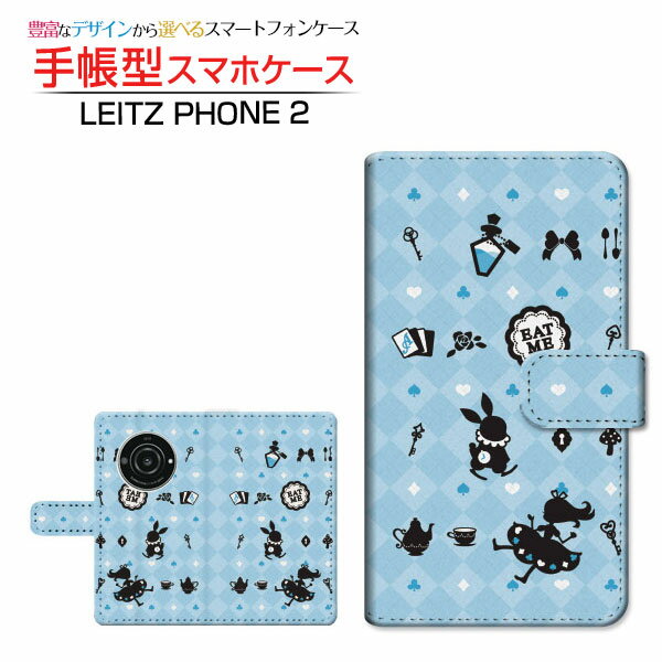 LEITZ PHONE 2 ライツフォン ツー 対応 手帳型 スマホケース カメラ穴対応 チェックアリス ブルー Leica ライカ 定形・定形外郵便送料無料 [ ダイアリー型 ブック型 ]