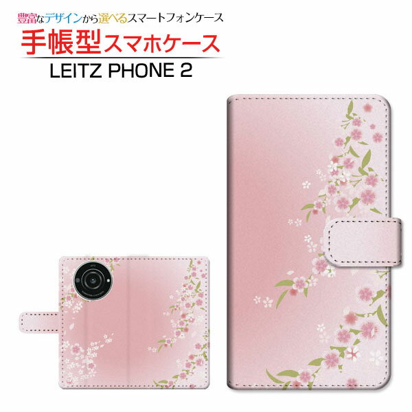 LEITZ PHONE 2 ライツフォン ツー 対応 手帳型 スマホケース カメラ穴対応 桜 type003 Leica ライカ 定形・定形外郵便送料無料 花 ピンク さくら [ 日本製 プレゼント 誕生日 記念日 ]