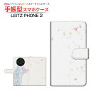 LEITZ PHONE 2 ライツフォン ツー 対応 手帳型 スマホケース カメラ穴対応 Flower Dog Leica ライカ 定形・定形外郵便送料無料 犬...