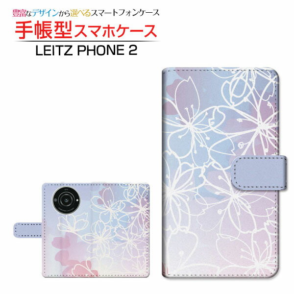 LEITZ PHONE 2 ライツフォン ツー 対応 手帳型 スマホケース カメラ穴対応 フラワー(type018) Leica ライカ 定形 定形外郵便送料無料 花 草木 グラデーション 日本製 プレゼント 誕生日 記念日