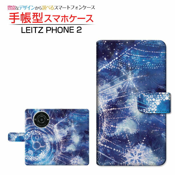 LEITZ PHONE 2 ライツフォン ツー 対応 手帳型 スマホケース カメラ穴対応 雪星の旅人 F:chocalo Leica ライカ 定形・定形外郵便送料無料 イラスト 池田 優 星 夜空 点描 冬 [ メンズ レディース おしゃれ かわいい ]