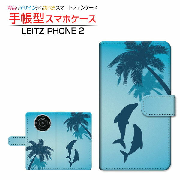 LEITZ PHONE 2 ライツフォン ツー 対応 手帳型 スマホケース カメラ穴対応 イルカとヤシの木 Leica ライカ 定形・定形外郵便送料無料 夏 イルカ いるか ヤシの木 イラスト シルエット [ ダイア…