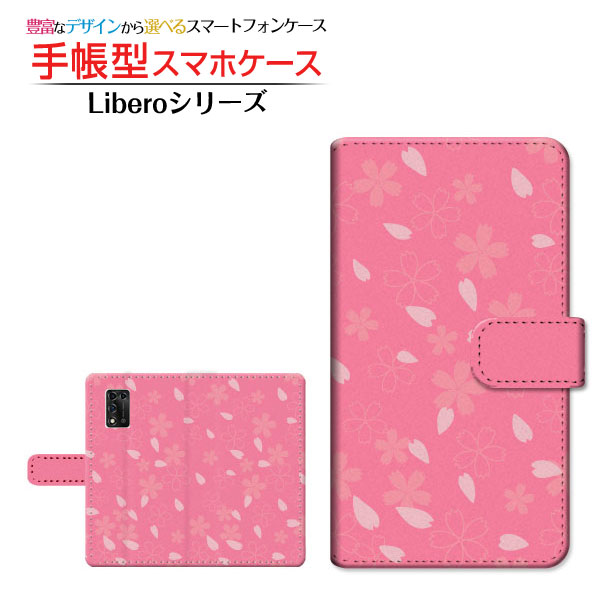 液晶保護フィルム付 Libero 5G II リベロ ファイブジー ツー 対応 手帳型 スマホケース カメラ穴対応 和柄(其の貳) type001 ZTE ゼットティーイー 定形・定形外郵便送料無料 和柄 日本 和風 桜 ピンク 花びら さくら [ ダイアリー型 ブック型 ]