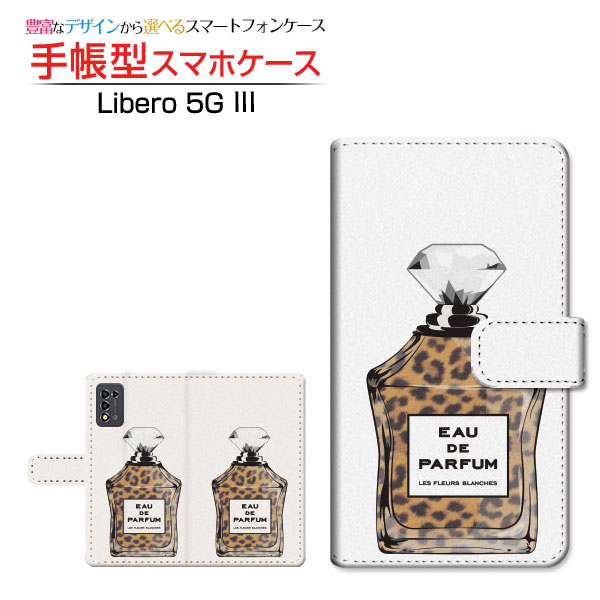 Libero 5G III  リベロ ファイブジー スリー 対応 手帳型 スマホケース カメラ穴対応 香水 type3 レオパード ZTE ゼットティーイー 定形・定形外郵便送料無料 