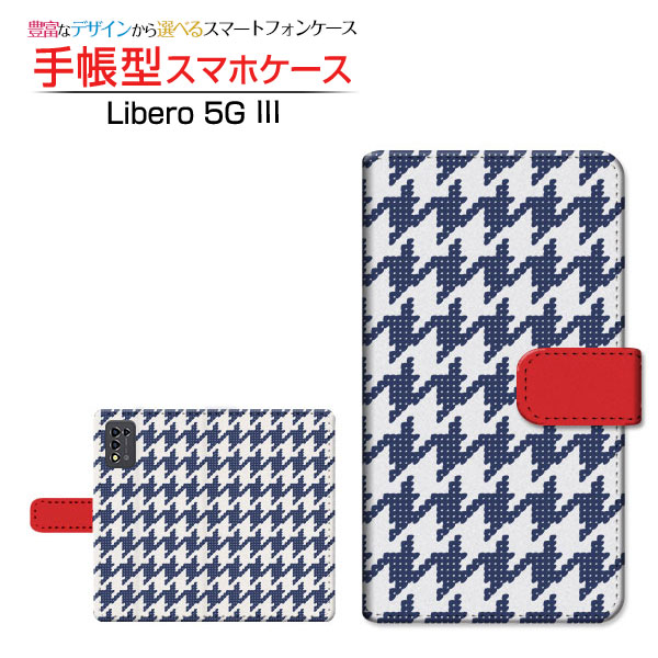 乐天商城 - Libero 5G III [A202ZT] リベロ ファイブジー スリー 対応 手帳型 スマホケース カメラ穴対応 ニット風千鳥柄 ZTE ゼットティーイー 定形・定形外郵便送料無料 格子 編み柄 カジュアル [ 日本製 プレゼント 誕生日 記念日 ]