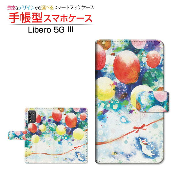 Y!mobile(ワイモバイル) Libero 5G III [A202ZT](リベロ ファイブジー スリー) ご注文前にご確認ください。 スマートフォン本体を粘着シートに直接貼り付けて、簡単に装着いただけます。 ディスプレイと実際の商品の色味が多少異なる場合がございます。 ポリウレタン製手帳型ケース（カバー）にUV印刷を施しております。 手帳型ケース（カバー）の内側には印刷されません。内側のベース色は ホワイト もしくは ブラウン をご選択ください。 ケース（カバー）装着のままでは卓上ホルダー等は使用出来ない場合がございます。コネクタ接続でご使用の場合はケース（カバー）をはずさずに使用できます。 ケース（カバー）装着のままでは背面(カメラ面)にありますスピーカー・センサ(指紋センサ・赤外線センサ)等はご使用出来ない場合がございます。 携帯電話(スマートフォン)本体は付属しません。 配送方法について 【定形・定形外郵便について】 こちらの商品は、定形・定形外郵便(代引き・追跡不可)送料無料でお届け出来ます。 ※代引きをご選択の方は、定形・定形外郵便での発送はできません。 ※定形・定形外郵便は、お客様の郵便受け(新聞受け・荷物受け)等に投函されます。通常の宅配便よりプラス1日〜2日ほど日数がかかります。配送日時指定及び代引きがご利用できません。 【宅配便について】 別途所定の送料がかかります。 沖縄県を除く全国一律500円(※沖縄県1,100円) ※配送方法で宅配便を選択されても、ご注文画面および楽天からの自動送信メールでは送料が0円と表示されます。当店から、あらためて宅配便送料を含んだメールをお送りいたします。 納期について 商品の発送はご注文(ご入金)確認後、1〜2営業日です。 ※金(15:00以降)・土・日曜日にご注文頂いた場合は、翌営業日以降のご注文確認となる場合がございます。予めご了承ください。 高機能・抗菌ブルーライトカットフィルムをご購入のお客様へ 【高機能・抗菌ブルーライトカットフィルムの特徴】 ［液晶保護］傷が入りにくく、液晶を保護します。 ［気泡軽減機能付き］特殊シリコン樹脂を使用しており、自然にエアが抜け液晶に気泡が入りにくい。 ［ブルーライトカット］眼精疲労や集中力低下の原因と言われるブルーライトを低減。 ［抗菌プラス］抗菌性がプラスされているのでタッチパネルに最適です。 ガラスフィルムをご購入のお客様へ 【ガラスフィルムの特徴】 ［強化ガラス］硬度9H！カッターでこすっても傷つきません。 ［すべりがいい］保護フィルムを貼っていることを感じさせないほどのなめらかな指ざわりです。 ［飛散防止加工］万が一フィルムが割れてしまっても飛散防止加工が施されているので破片が飛び散りません。 ［ラウンドエッジ加工］ガラスの縁を丸く加工することで縁にかかる衝撃を吸収しガラスが割れるリスクを軽減。 手触りもなめらかで、見た目にも美しいデザインとなっております。 ［快適操作］まるで何も貼っていないかのようなスムーズな操作で快適。 Y!mobile ワイモバイル わいもばいる カメラ穴対応 スタンド機能 カードポケット 二つ折り Libero 5G IIIカバー リベロ ファイブジー スリーカバー A202ZTカバー Libero 5G IIIケース リベロ ファイブジー スリーケース A202ZTケース スマフォカバー スマフォケース スマフォ手帳カバー スマフォ手帳ケース スマフォ手帳型カバー スマフォ手帳型ケース スマフォ携帯カバー スマフォ携帯ケース スマホカバー スマホ手帳カバー スマホ手帳ケース スマホ手帳型カバー スマホ手帳型ケース スマホ携帯カバー スマホ携帯ケース スマートフォンカバー スマートフォンケース スマートフォン手帳カバー スマートフォン手帳ケース スマートフォン手帳型カバー スマートフォン手帳型ケース スマートフォン携帯カバー スマートフォン携帯ケース スマートホンカバー スマートホンケース スマートホン手帳カバー スマートホン手帳ケース スマートホン手帳型カバー スマートホン手帳型ケース スマートホン携帯カバー スマートホン携帯ケース 手帳ケース 手帳スマフォカバー 手帳スマフォケース 手帳スマホカバー 手帳スマホケース 手帳スマートフォンカバー 手帳スマートフォンケース 手帳スマートホンカバー 手帳スマートホンケース 手帳型カバー 手帳型ケース 手帳型スマフォカバー 手帳型スマフォケース 手帳型スマホカバー 手帳型スマートフォンカバー 手帳型スマートフォンケース 手帳型スマートホンカバー 手帳型スマートホンケース 携帯カバー 携帯ケース