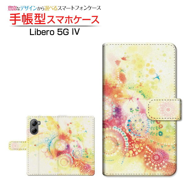 Y!mobile(ワイモバイル) Libero 5G IV(リベロ ファイブジー フォー) ご注文前にご確認ください。 スマートフォン本体を粘着シートに直接貼り付けて、簡単に装着いただけます。 ディスプレイと実際の商品の色味が多少異なる場合がございます。 ポリウレタン製手帳型ケース（カバー）にUV印刷を施しております。 手帳型ケース（カバー）の内側には印刷されません。内側のベース色は ホワイト もしくは ブラウン をご選択ください。 ケース（カバー）装着のままでは卓上ホルダー等は使用出来ない場合がございます。コネクタ接続でご使用の場合はケース（カバー）をはずさずに使用できます。 ケース（カバー）装着のままでは背面(カメラ面)にありますスピーカー・センサ(指紋センサ・赤外線センサ)等はご使用出来ない場合がございます。 携帯電話(スマートフォン)本体は付属しません。 配送方法について 【定形・定形外郵便について】 こちらの商品は、定形・定形外郵便(代引き・追跡不可)送料無料でお届け出来ます。 ※代引きをご選択の方は、定形・定形外郵便での発送はできません。 ※定形・定形外郵便は、お客様の郵便受け(新聞受け・荷物受け)等に投函されます。通常の宅配便よりプラス1日〜2日ほど日数がかかります。配送日時指定及び代引きがご利用できません。 【宅配便について】 別途所定の送料がかかります。 沖縄県を除く全国一律500円(※沖縄県1,100円) ※配送方法で宅配便を選択されても、ご注文画面および楽天からの自動送信メールでは送料が0円と表示されます。当店から、あらためて宅配便送料を含んだメールをお送りいたします。 納期について 商品の発送はご注文(ご入金)確認後、1〜2営業日です。 ※金(15:00以降)・土・日曜日にご注文頂いた場合は、翌営業日以降のご注文確認となる場合がございます。予めご了承ください。 高機能・抗菌ブルーライトカットフィルムをご購入のお客様へ 【高機能・抗菌ブルーライトカットフィルムの特徴】 ［液晶保護］傷が入りにくく、液晶を保護します。 ［気泡軽減機能付き］特殊シリコン樹脂を使用しており、自然にエアが抜け液晶に気泡が入りにくい。 ［ブルーライトカット］眼精疲労や集中力低下の原因と言われるブルーライトを低減。 ［抗菌プラス］抗菌性がプラスされているのでタッチパネルに最適です。 ガラスフィルムをご購入のお客様へ 【ガラスフィルムの特徴】 ［強化ガラス］硬度9H！カッターでこすっても傷つきません。 ［すべりがいい］保護フィルムを貼っていることを感じさせないほどのなめらかな指ざわりです。 ［飛散防止加工］万が一フィルムが割れてしまっても飛散防止加工が施されているので破片が飛び散りません。 ［ラウンドエッジ加工］ガラスの縁を丸く加工することで縁にかかる衝撃を吸収しガラスが割れるリスクを軽減。 手触りもなめらかで、見た目にも美しいデザインとなっております。 ［快適操作］まるで何も貼っていないかのようなスムーズな操作で快適。 カメラ穴対応 スタンド機能 カードポケット 二つ折り スマフォカバー スマフォケース スマフォ手帳カバー スマフォ手帳ケース スマフォ手帳型カバー スマフォ手帳型ケース スマフォ携帯カバー スマフォ携帯ケース スマホカバー スマホ手帳カバー スマホ手帳ケース スマホ手帳型カバー スマホ手帳型ケース スマホ携帯カバー スマホ携帯ケース スマートフォンカバー スマートフォンケース スマートフォン手帳カバー スマートフォン手帳ケース スマートフォン手帳型カバー スマートフォン手帳型ケース スマートフォン携帯カバー スマートフォン携帯ケース スマートホンカバー スマートホンケース スマートホン手帳カバー スマートホン手帳ケース スマートホン手帳型カバー スマートホン手帳型ケース スマートホン携帯カバー スマートホン携帯ケース 手帳ケース 手帳スマフォカバー 手帳スマフォケース 手帳スマホカバー 手帳スマホケース 手帳スマートフォンカバー 手帳スマートフォンケース 手帳スマートホンカバー 手帳スマートホンケース 手帳型カバー 手帳型ケース 手帳型スマフォカバー 手帳型スマフォケース 手帳型スマホカバー 手帳型スマートフォンカバー 手帳型スマートフォンケース 手帳型スマートホンカバー 手帳型スマートホンケース 携帯カバー 携帯ケース