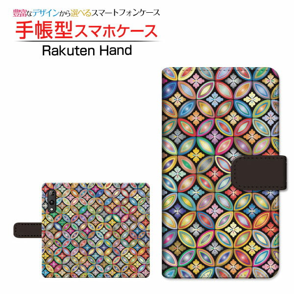 3D液晶保護ガラスフィルム付 Rakuten Hand 対応 手帳型 スマホケース カメラ穴対応 和風花柄 SONY ソニー 定形・定形外郵便 送料無料 花 レトロ きれい [ 日本製 プレゼント 誕生日 記念日 ]