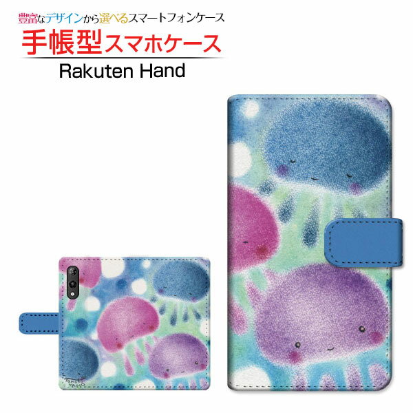 3DtیKXtBt Rakuten Hand 5G Ne nh t@CuW[ Ή 蒠^ X}zP[X JΉ Jt炰  Ƃ `E`OX֑ CXg Q ق킩 w [ Y fB[X  킢 ]